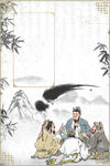 孔子海报