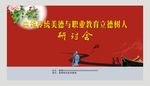 传统美德桁架