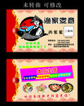 渔家煮意 名片制作