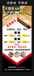大世界装饰 宣传展架