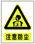 注意高温