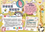 推广普通话