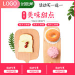 甜品