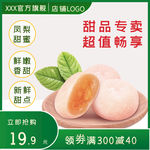 甜点