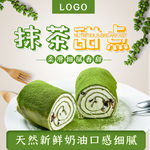 甜点