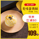 甜点