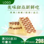 甜点