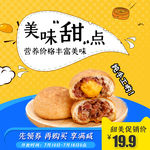 甜点
