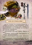 中医养生
