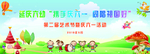 六一儿童节快乐