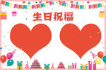 生日祝福墙设计
