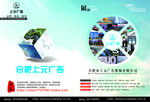 广告公司单页