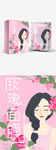面膜