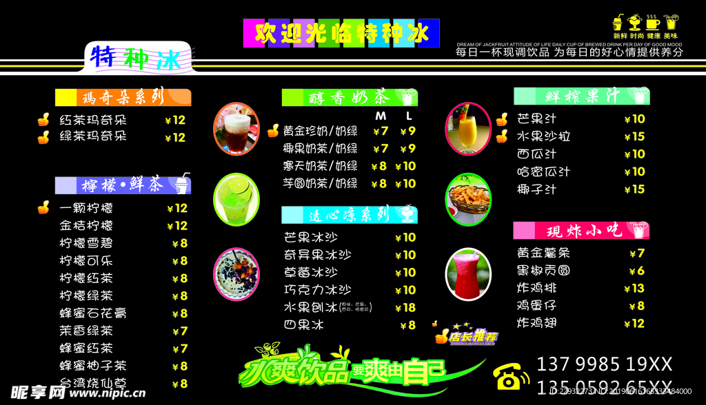 美食菜单