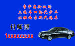 北京现代黑色出租车