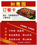 汶南烤鱼饭店名片