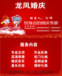 婚庆名片