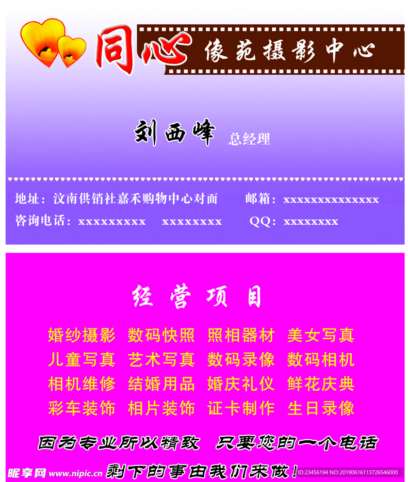 照相馆名片