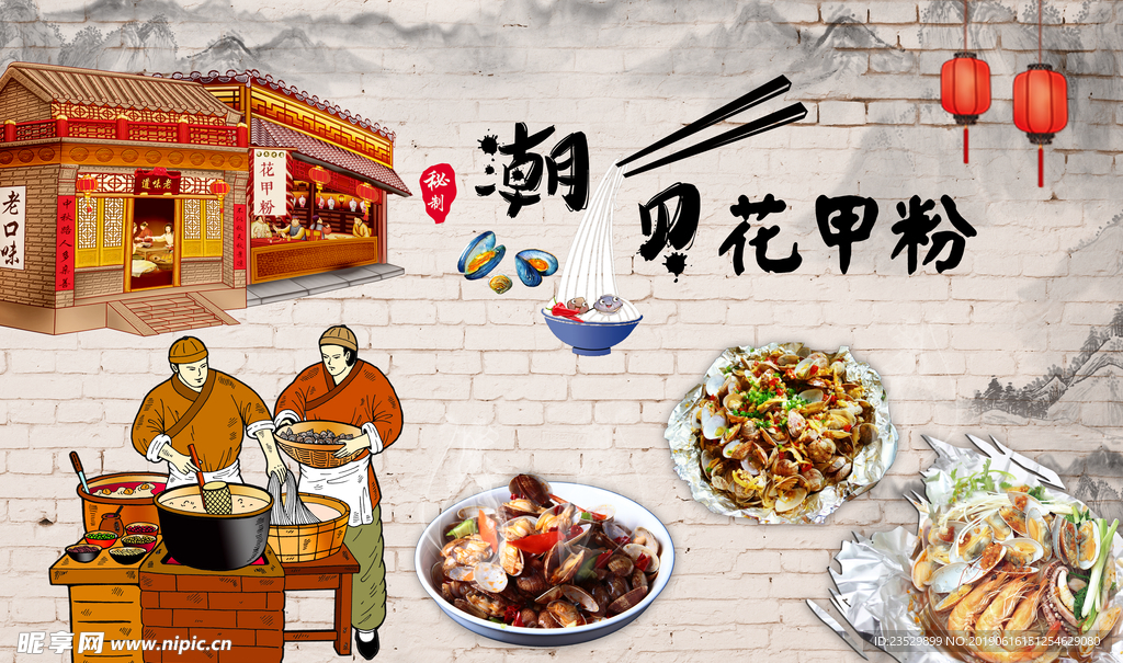 花甲粉