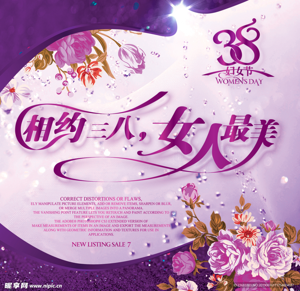 妇女节海报素材