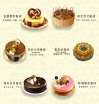 蛋糕海报素材