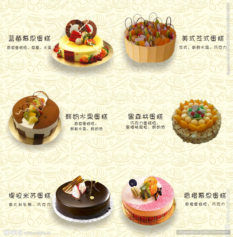 蛋糕海报素材