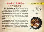 膏方的概念