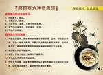 服用膏方注意事项
