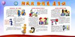 安全生产月