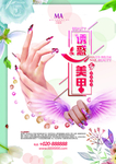 美甲