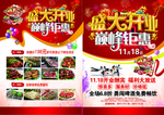 盛大开业