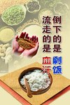 节约粮食