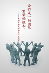 合作