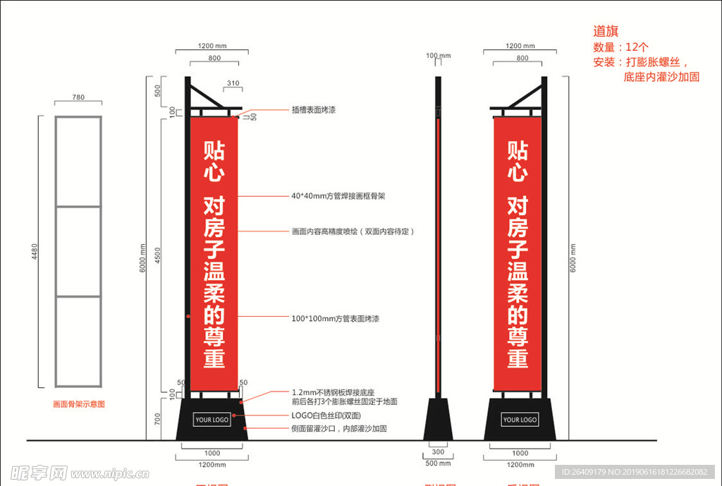 道旗效果图