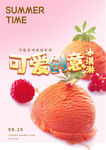 冰激凌