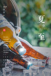 夏至