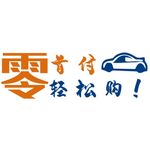 零首付轻松购