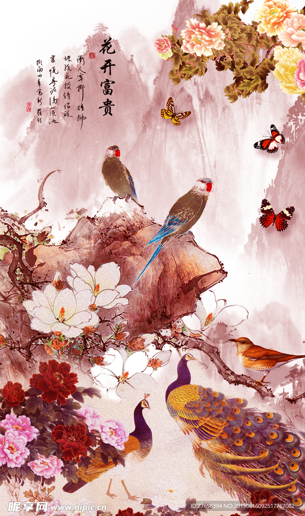 花开富贵