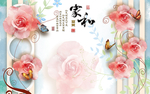 家和万事兴