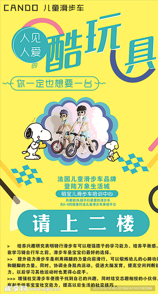 儿童滑步车