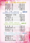 美容抽奖卡