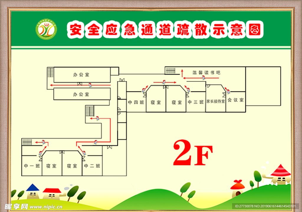 安全应急通道疏散示意图