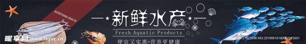 超市海报