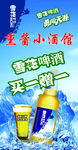 勇闯天涯