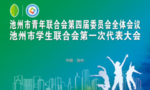 会议签名墙