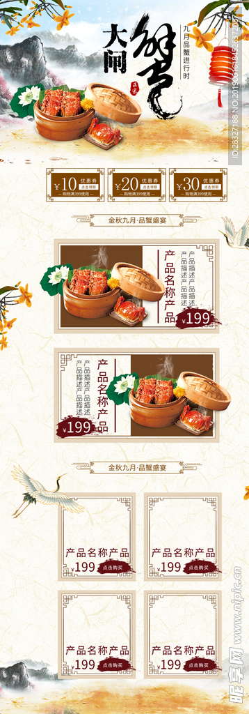 香辣蟹
