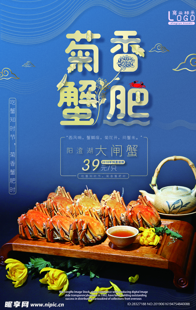 香辣蟹