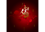 情人节海报