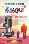 父亲节海报，公司微信朋友圈广告