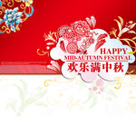 中秋（平面图）
